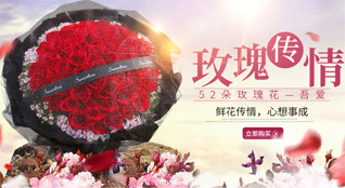 广东汕尾市-麦湖村鲜花速递